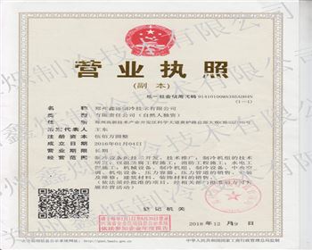 鄭州速凍庫榮譽資質(zhì)